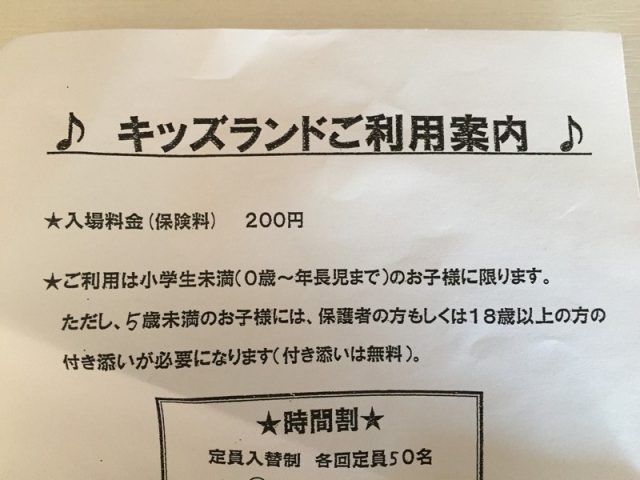 【IKEA鶴浜】東京インテリアのキッズスペースはキッズランドはオススメ　空いているし子供も大満足