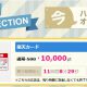 【17000ポイント】楽天カード新規発行はハピタス経由で　あと11時間！！