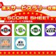 【楽天お買い物マラソン事前準備】7月8日20時からスタート　ショップ買い回りでポイント35倍のチャンス
